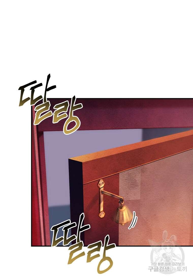 생존학 개론 55화 10