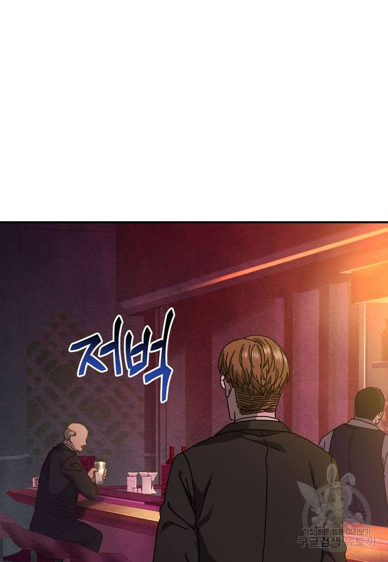 생존학 개론 55화 11