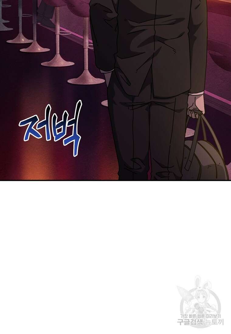 생존학 개론 55화 12