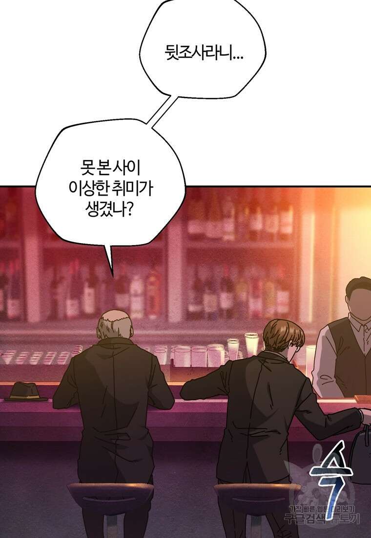생존학 개론 55화 14