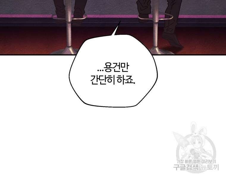 생존학 개론 55화 15