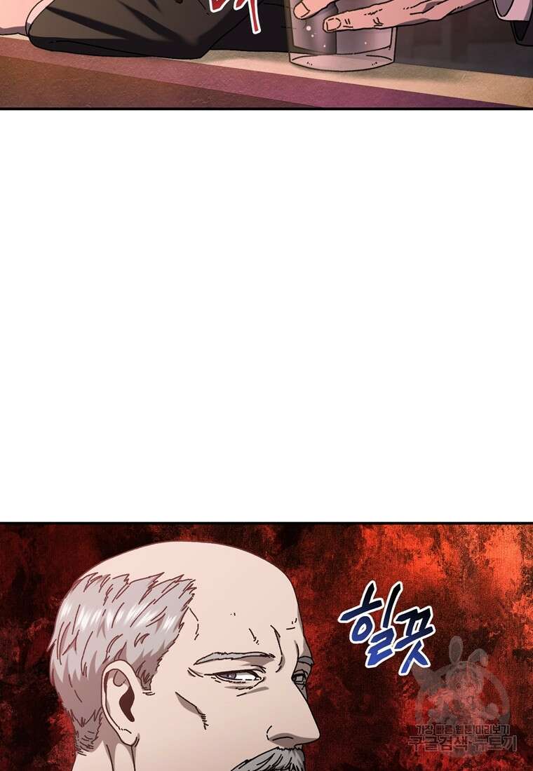 생존학 개론 55화 17