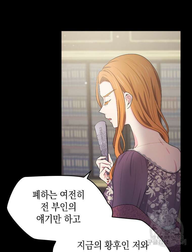 재투성이 소녀는 빛의 공녀님 26화 16