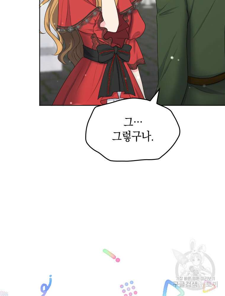 재투성이 소녀는 빛의 공녀님 26화 36