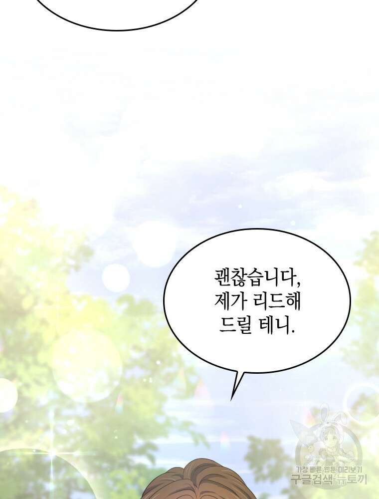 재투성이 소녀는 빛의 공녀님 26화 40