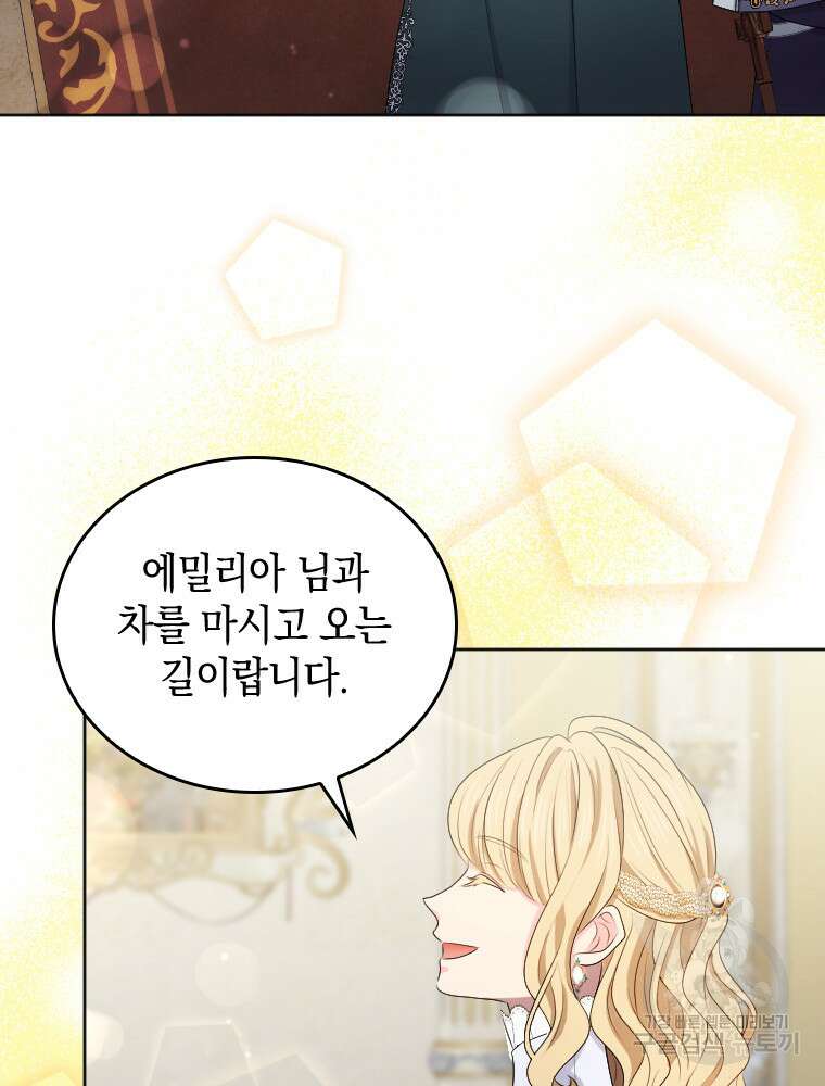 재투성이 소녀는 빛의 공녀님 26화 73