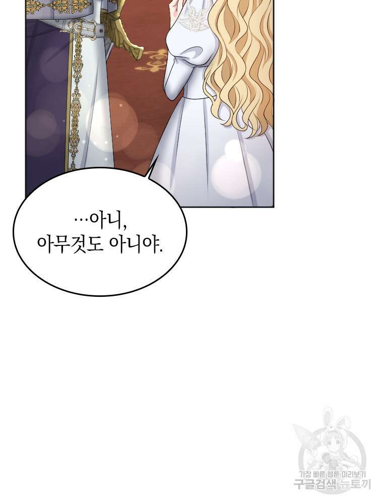 재투성이 소녀는 빛의 공녀님 26화 88