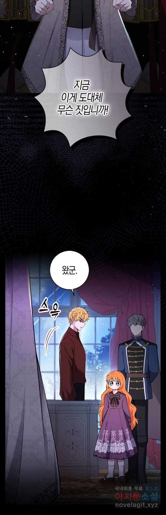 아기 다람쥐가 다 잘해요 63화 2