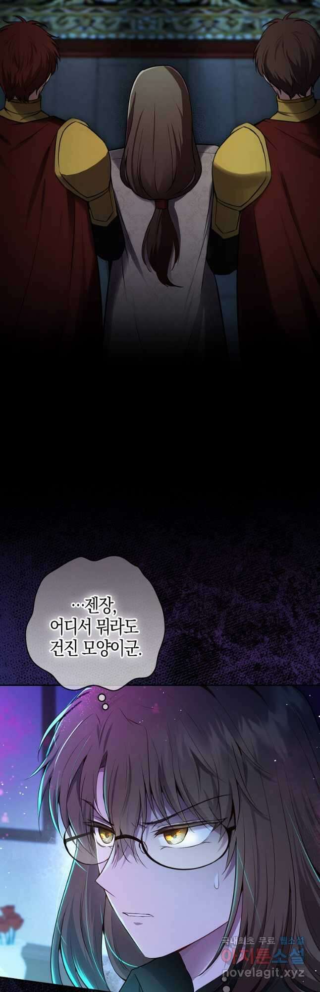 아기 다람쥐가 다 잘해요 63화 4