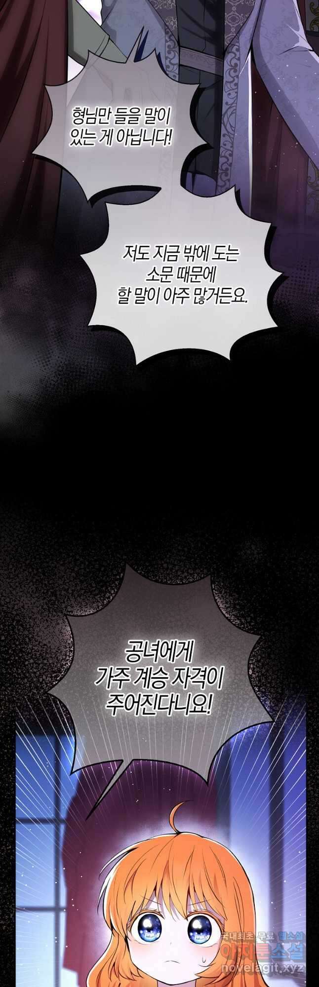아기 다람쥐가 다 잘해요 63화 6