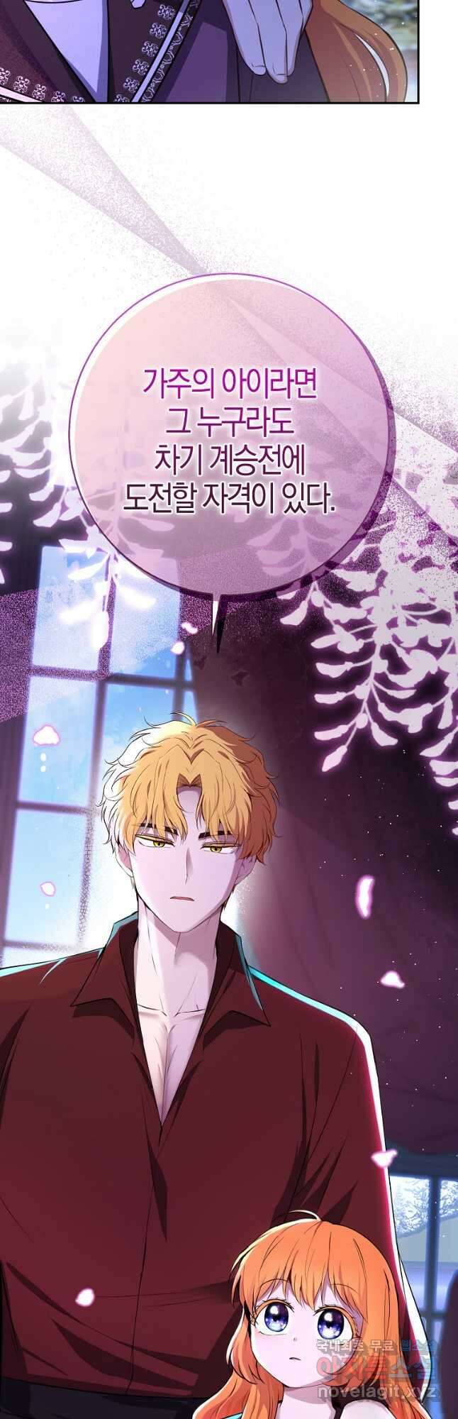 아기 다람쥐가 다 잘해요 63화 9