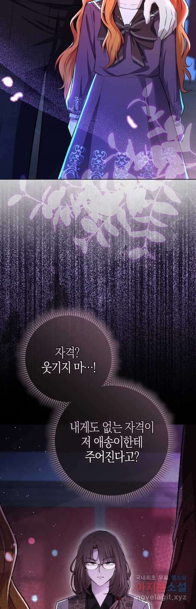 아기 다람쥐가 다 잘해요 63화 10