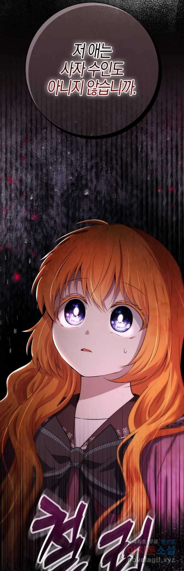 아기 다람쥐가 다 잘해요 63화 12