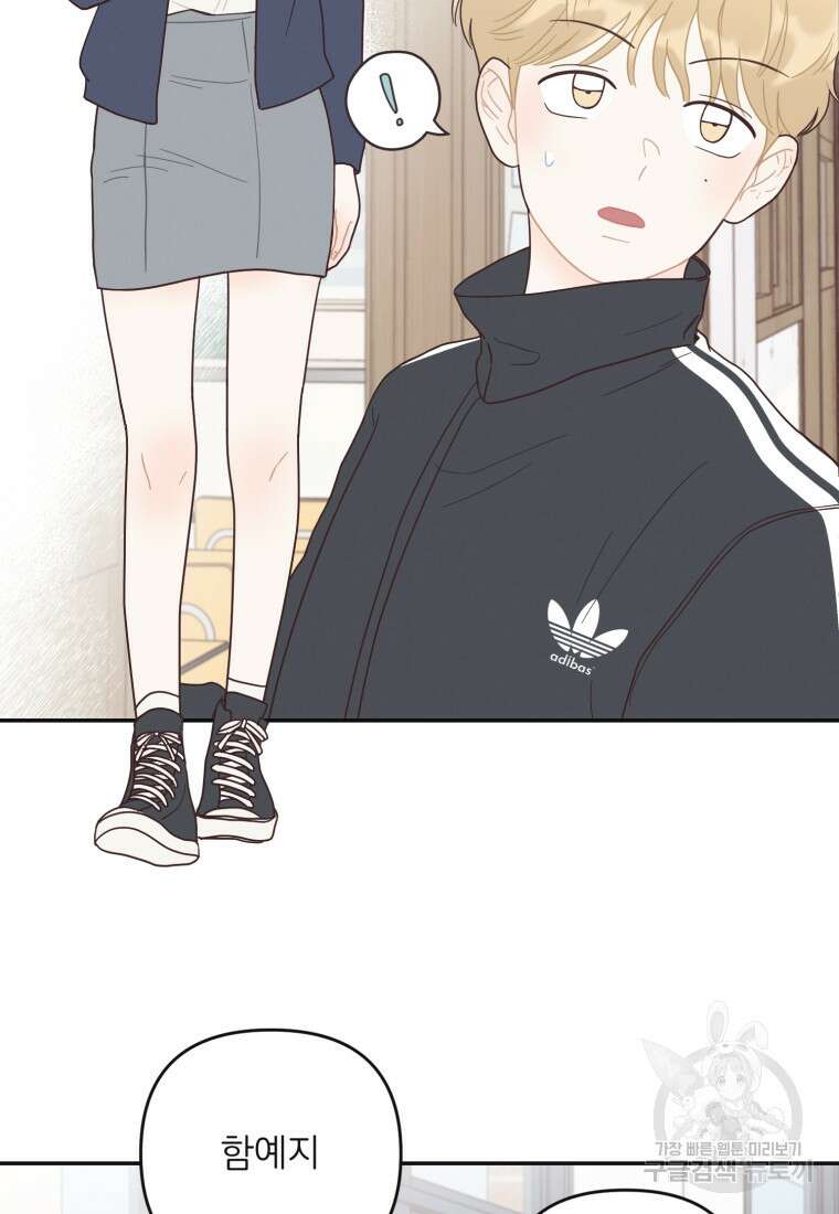 새벽을 사랑하는 방법 19화 5