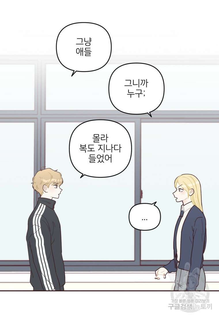 새벽을 사랑하는 방법 19화 12