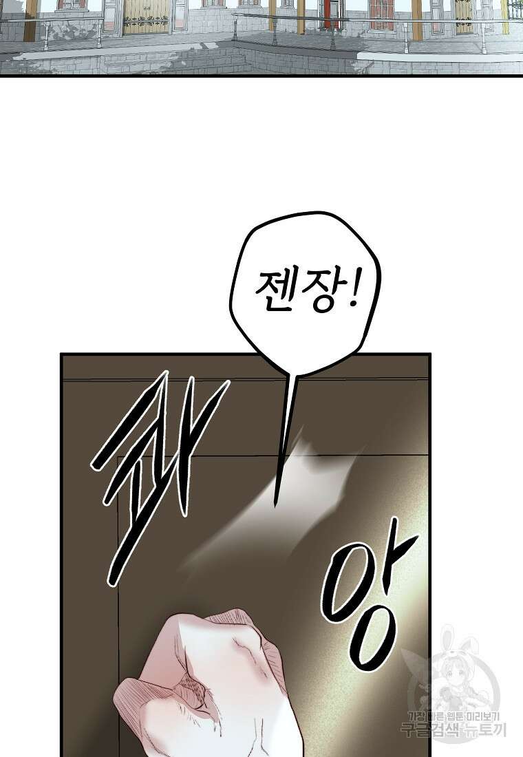 발푸르기스의 너머 42화 2