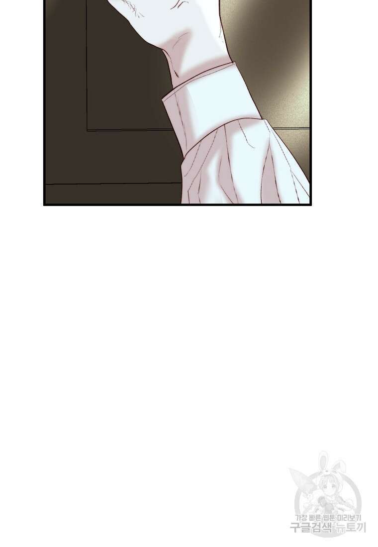 발푸르기스의 너머 42화 3