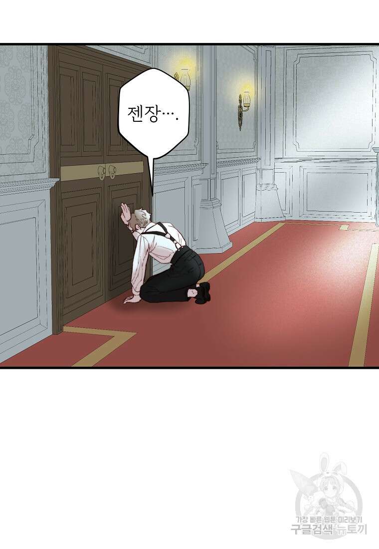 발푸르기스의 너머 42화 4