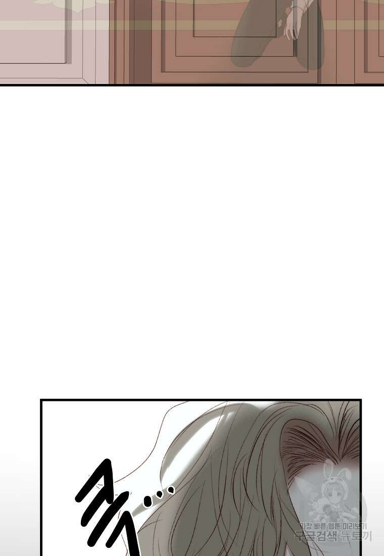 발푸르기스의 너머 42화 6