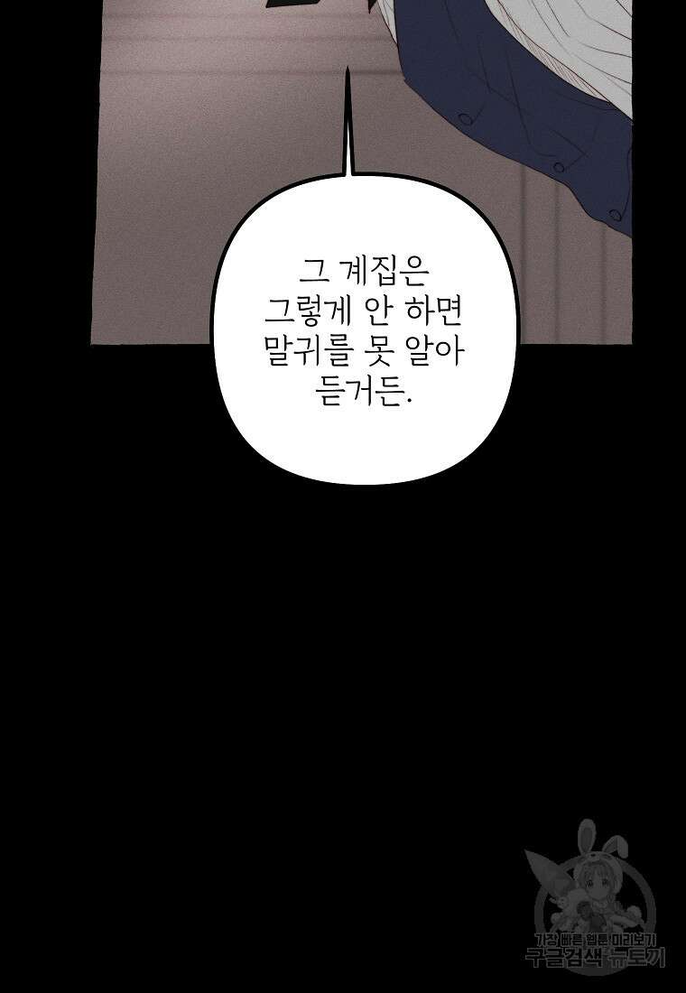 발푸르기스의 너머 42화 12