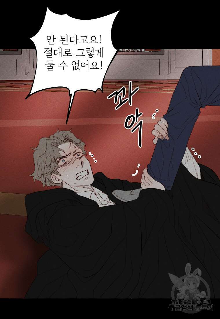 발푸르기스의 너머 42화 13