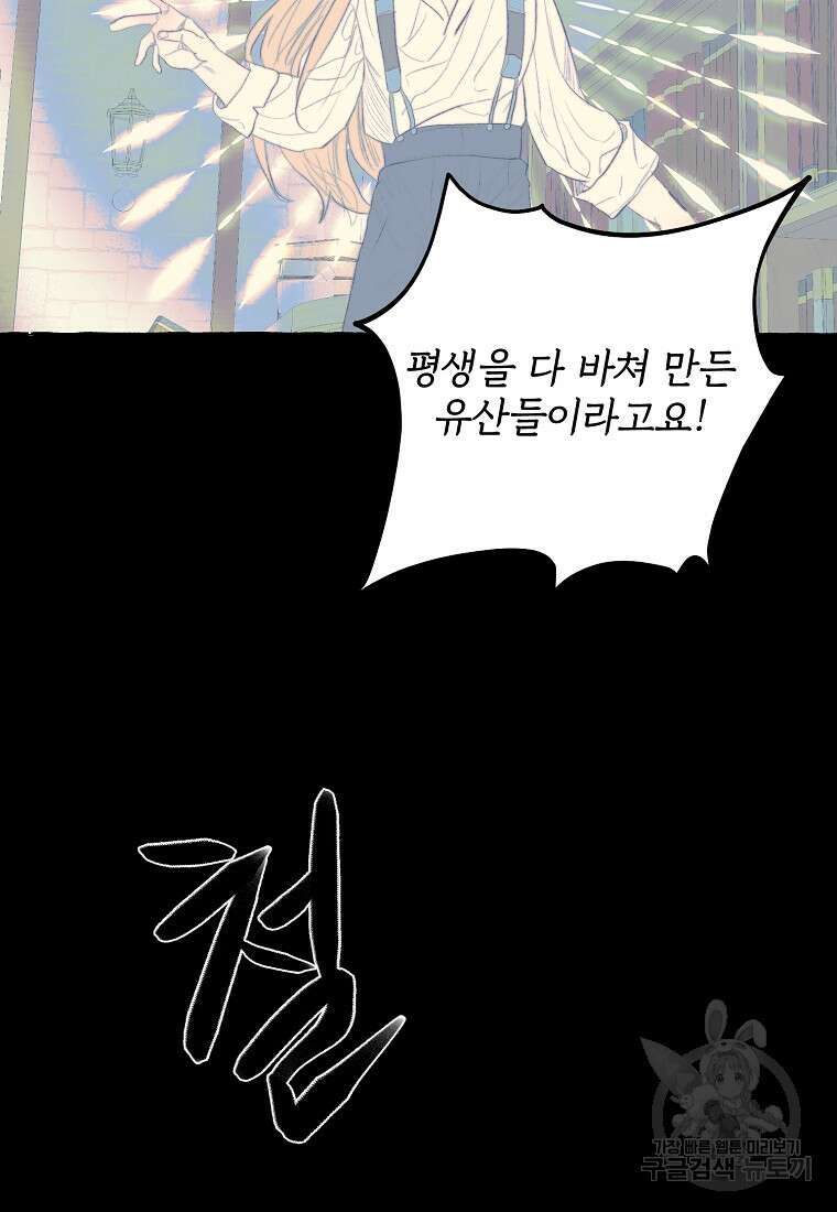 발푸르기스의 너머 42화 16