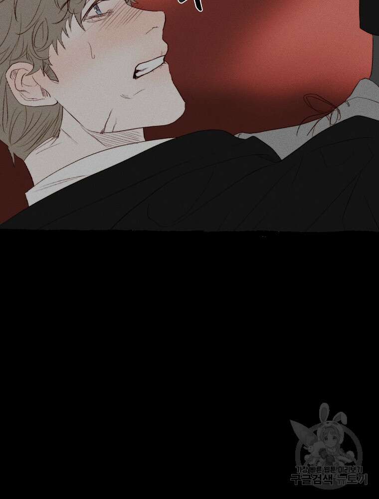 발푸르기스의 너머 42화 21