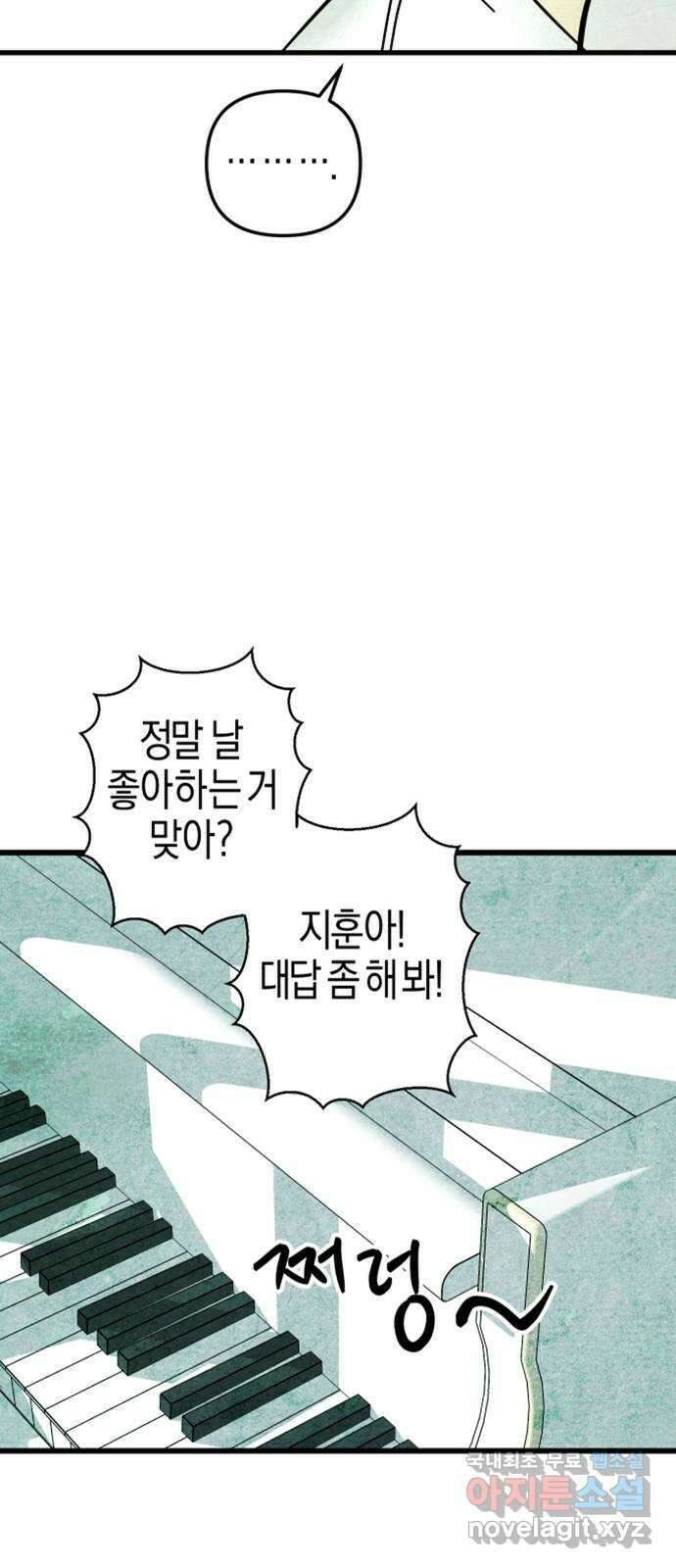 너를 돌려차는 방법 53화 3