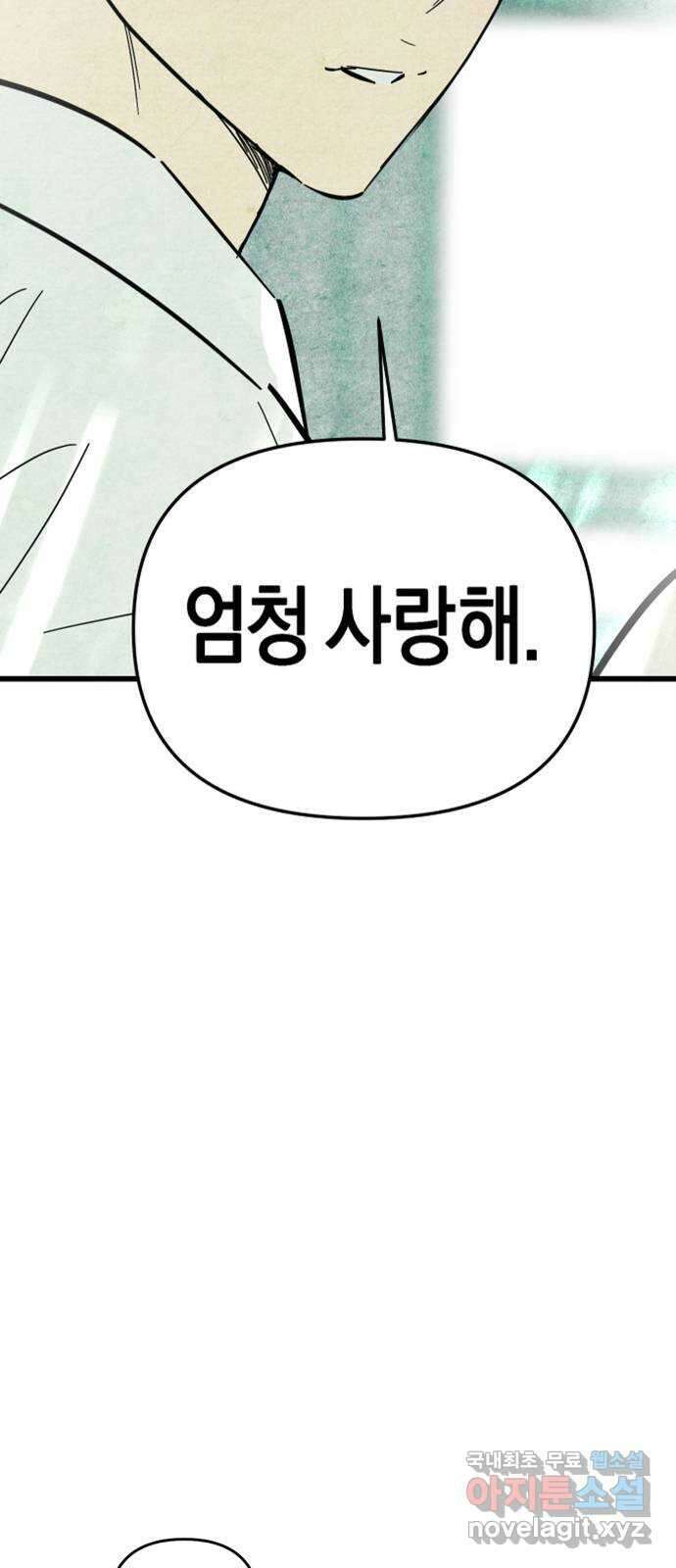 너를 돌려차는 방법 53화 5