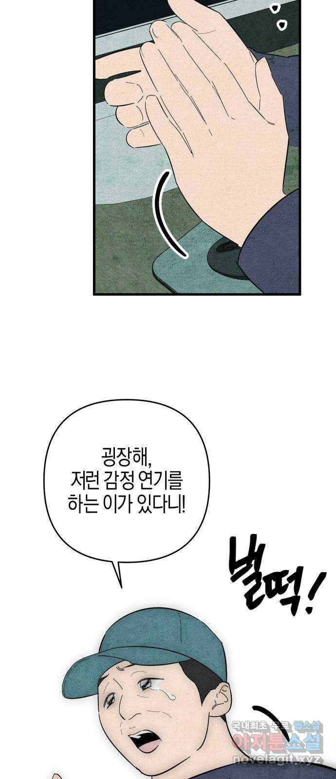 너를 돌려차는 방법 53화 7