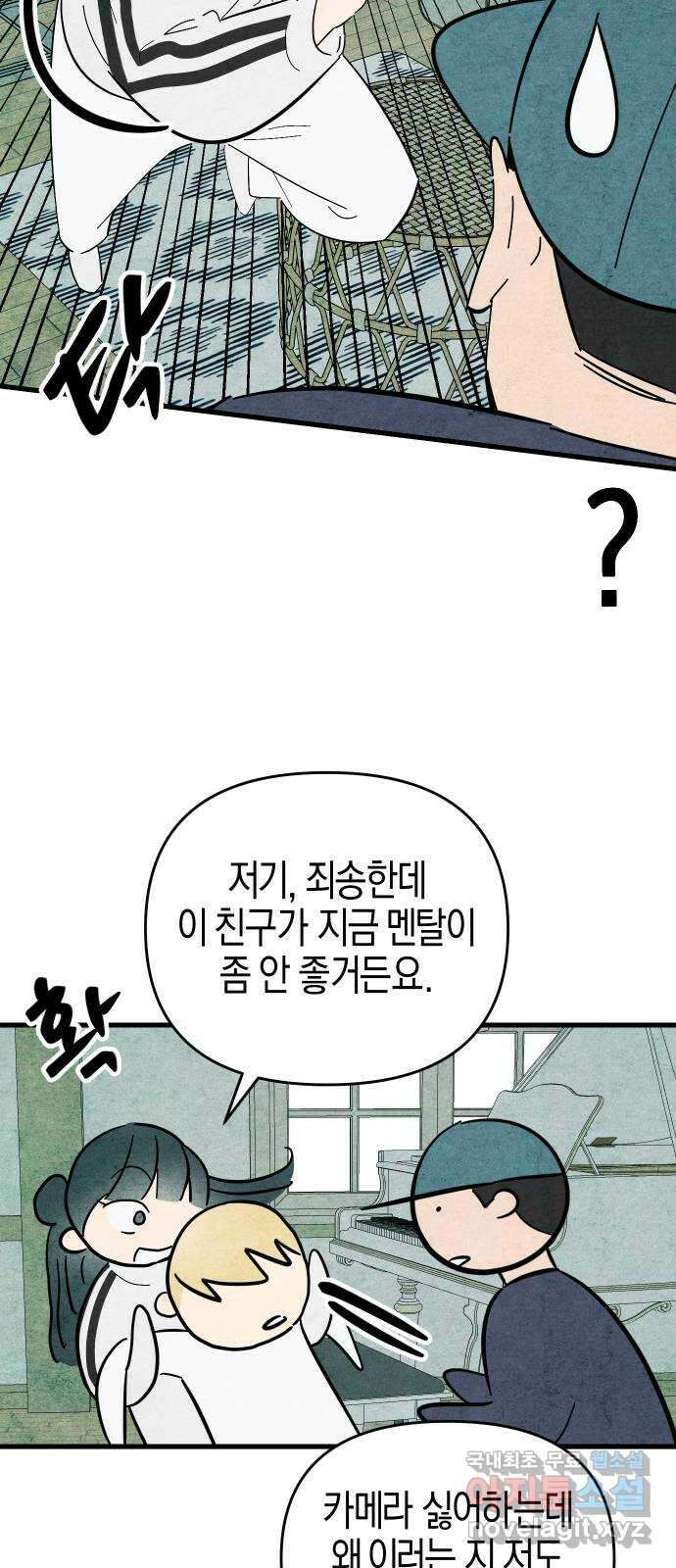 너를 돌려차는 방법 53화 12