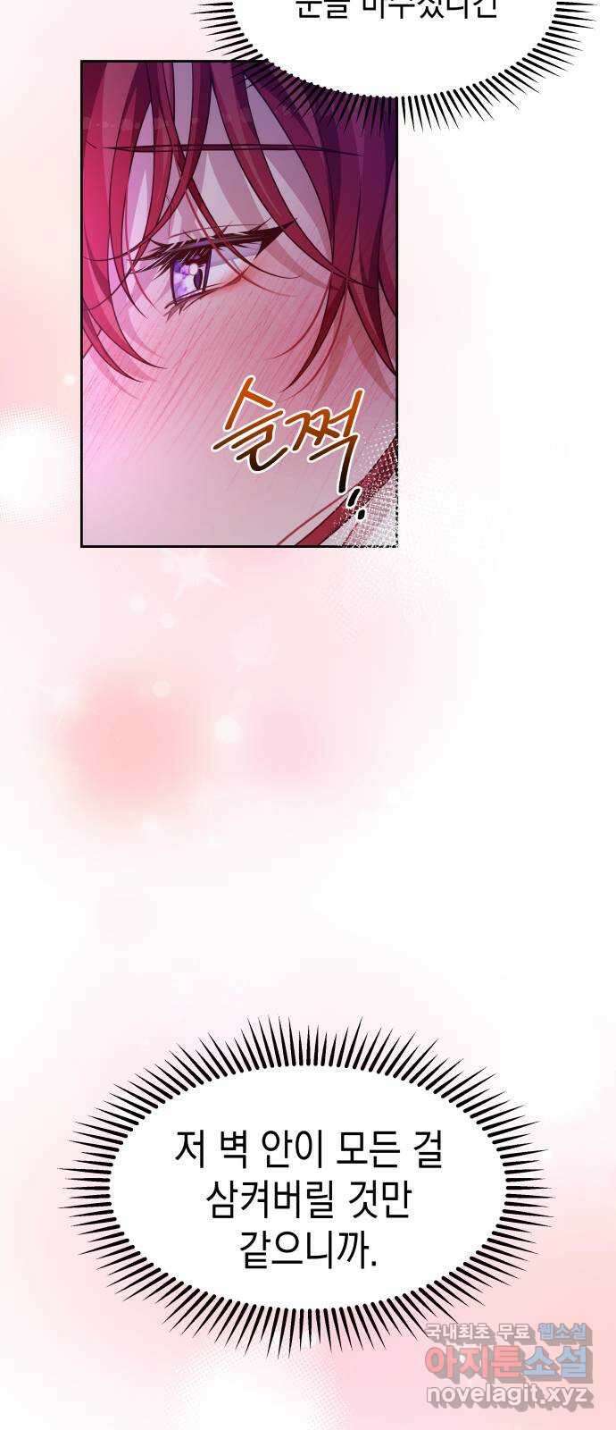 악당과 악당이 만나면 47화 7