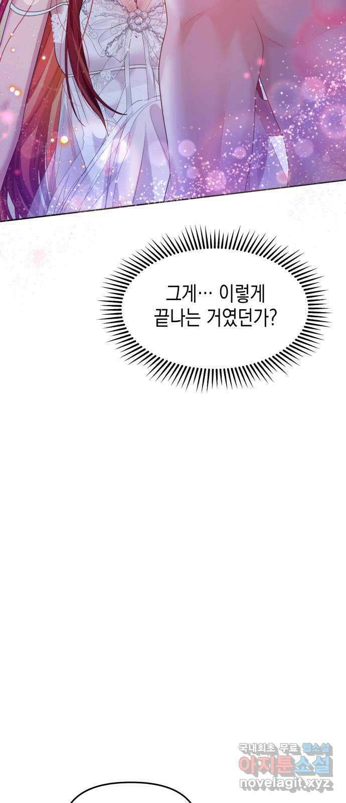 악당과 악당이 만나면 47화 17