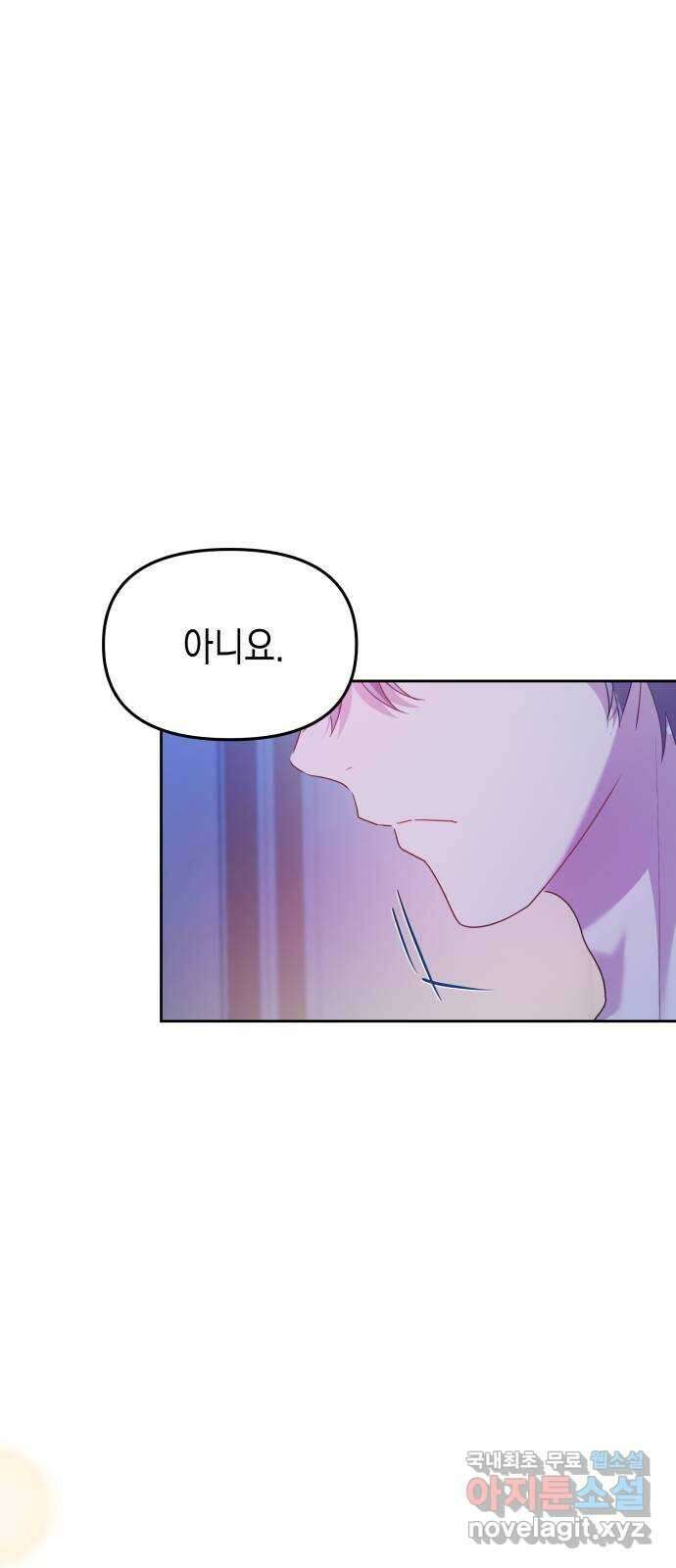악당과 악당이 만나면 47화 21