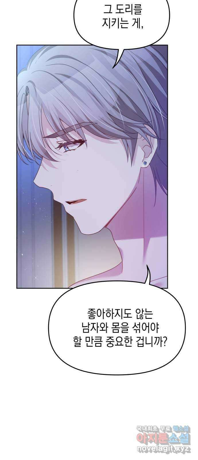 악당과 악당이 만나면 47화 28