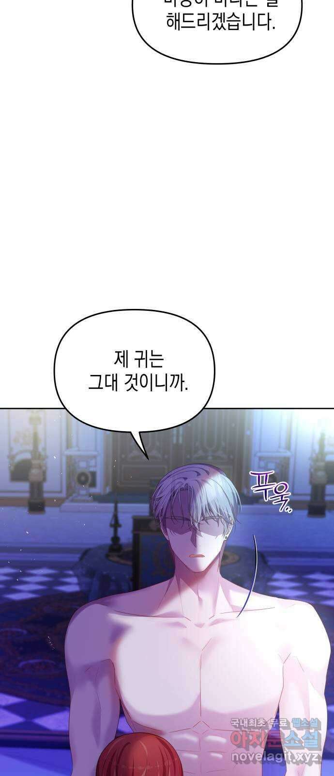 악당과 악당이 만나면 47화 30