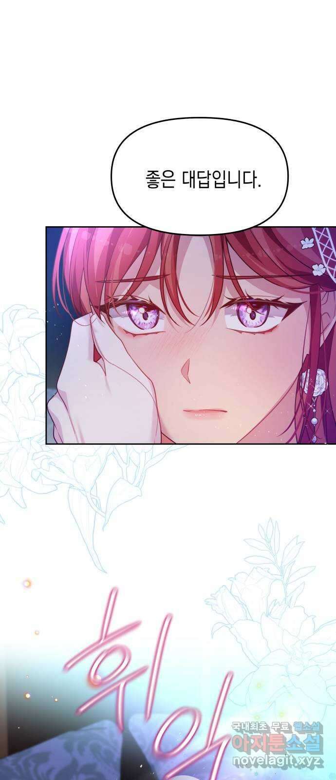 악당과 악당이 만나면 47화 34