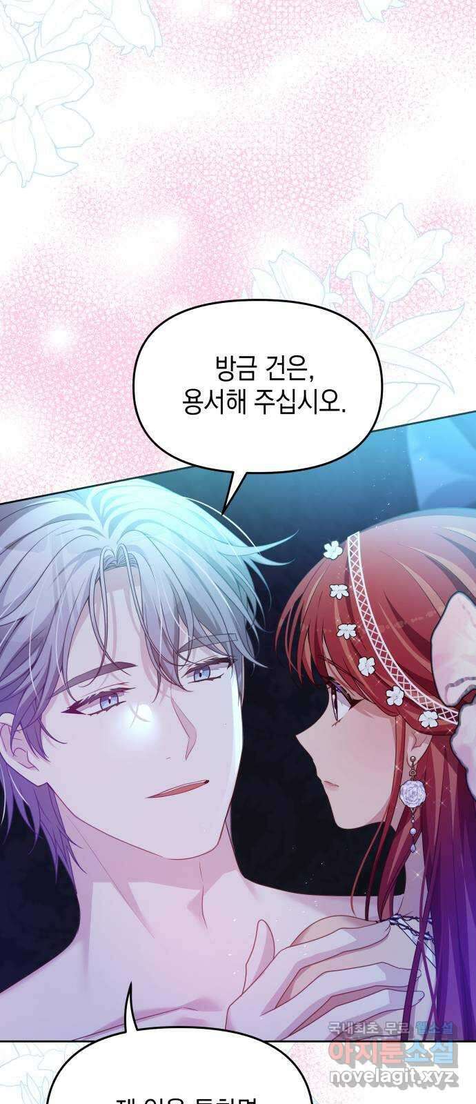 악당과 악당이 만나면 47화 36