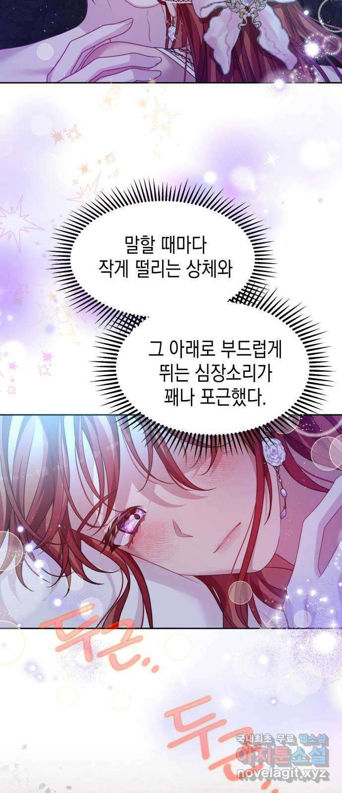 악당과 악당이 만나면 47화 39