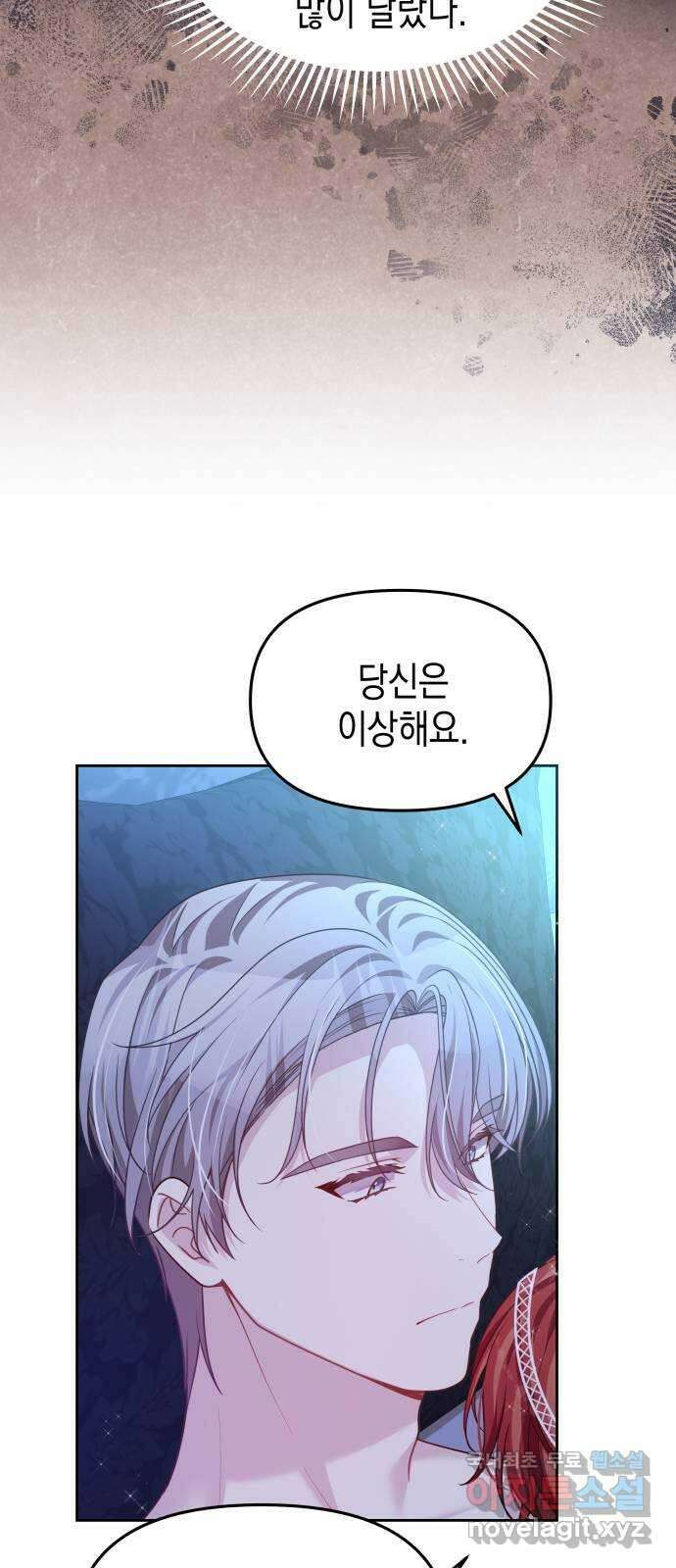 악당과 악당이 만나면 47화 41