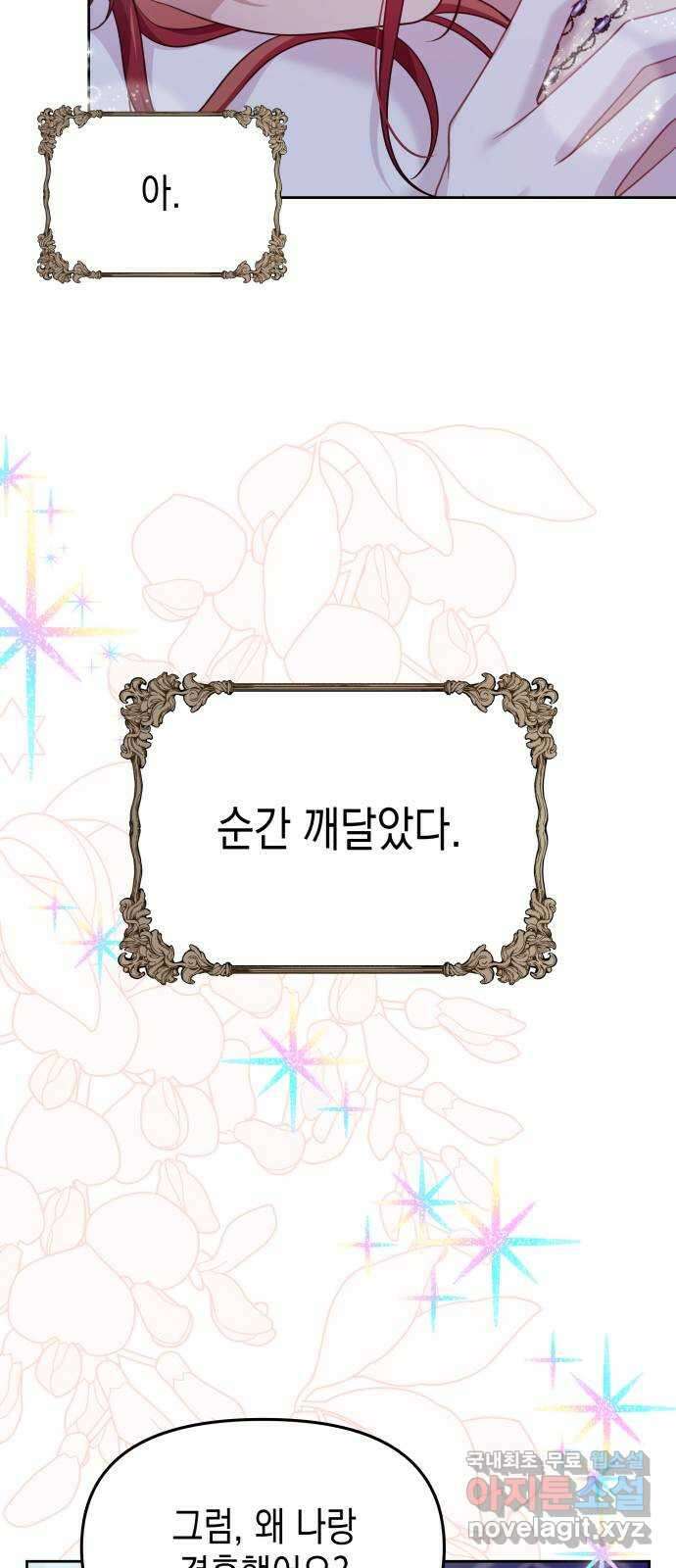 악당과 악당이 만나면 47화 43