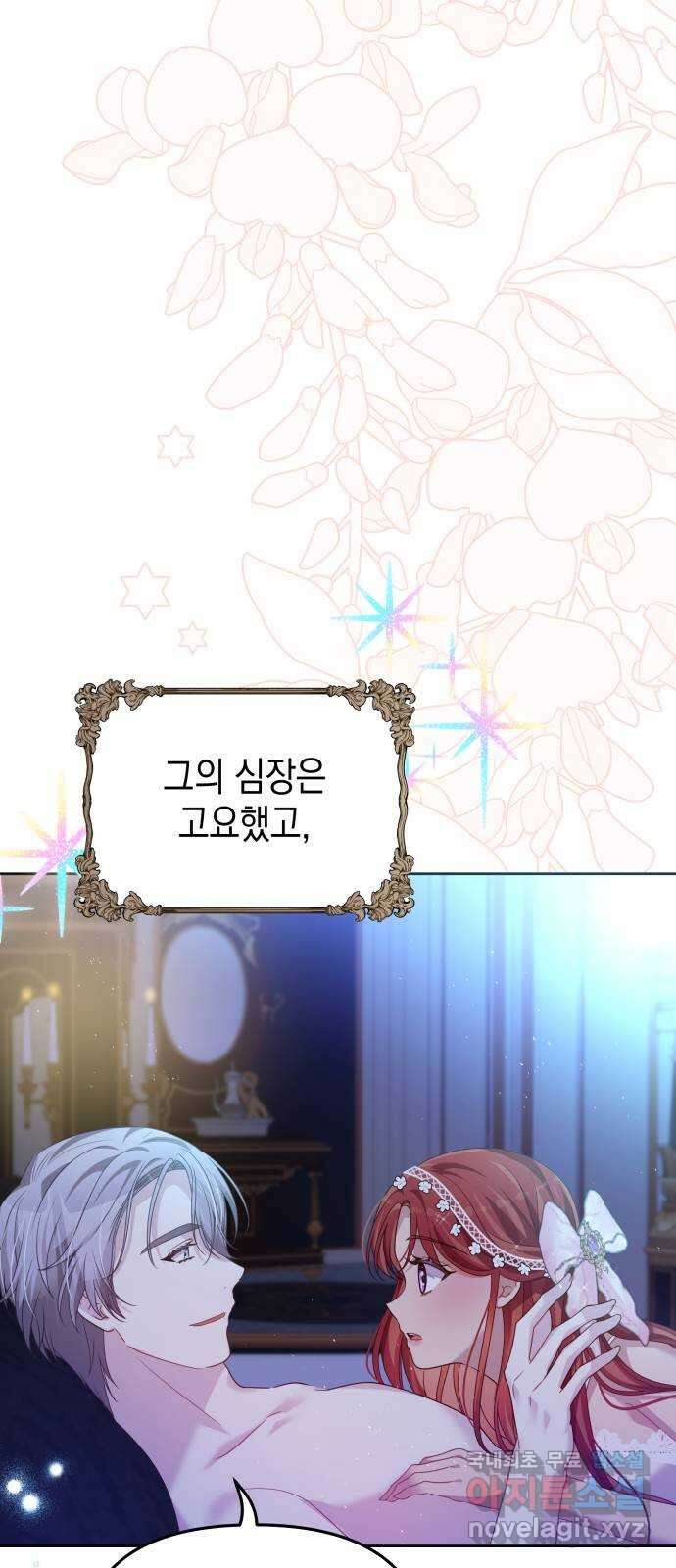 악당과 악당이 만나면 47화 45