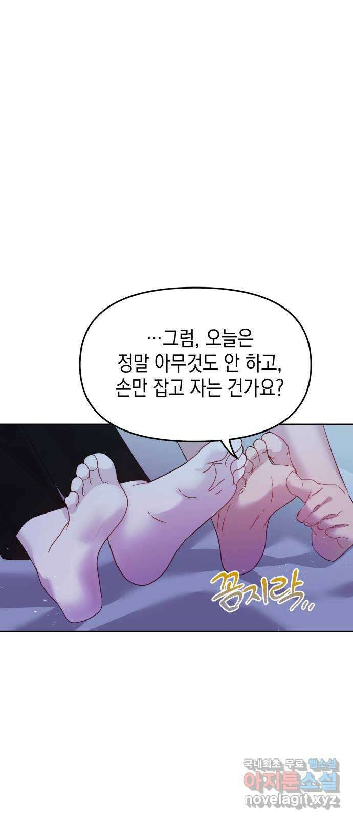 악당과 악당이 만나면 47화 52