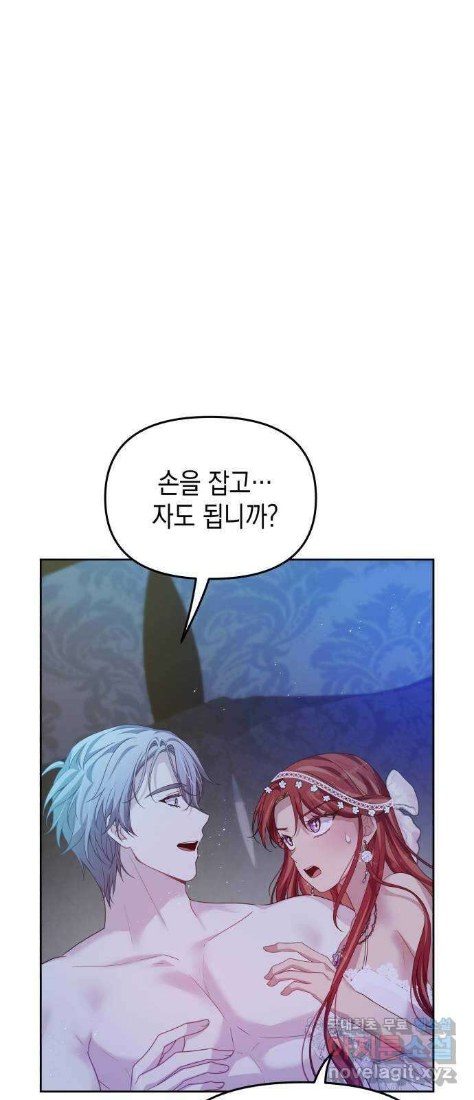 악당과 악당이 만나면 47화 53
