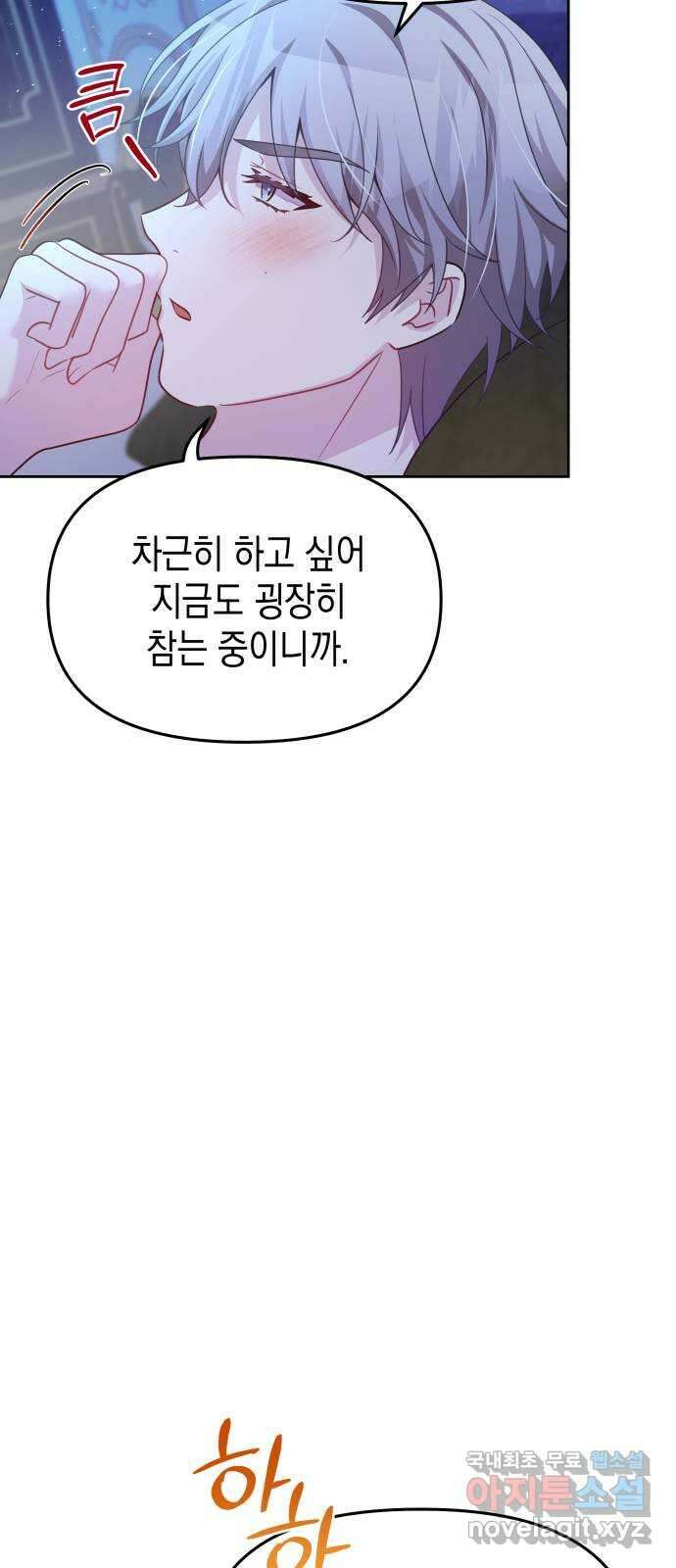 악당과 악당이 만나면 47화 56