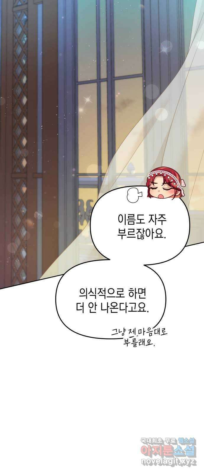 악당과 악당이 만나면 47화 59
