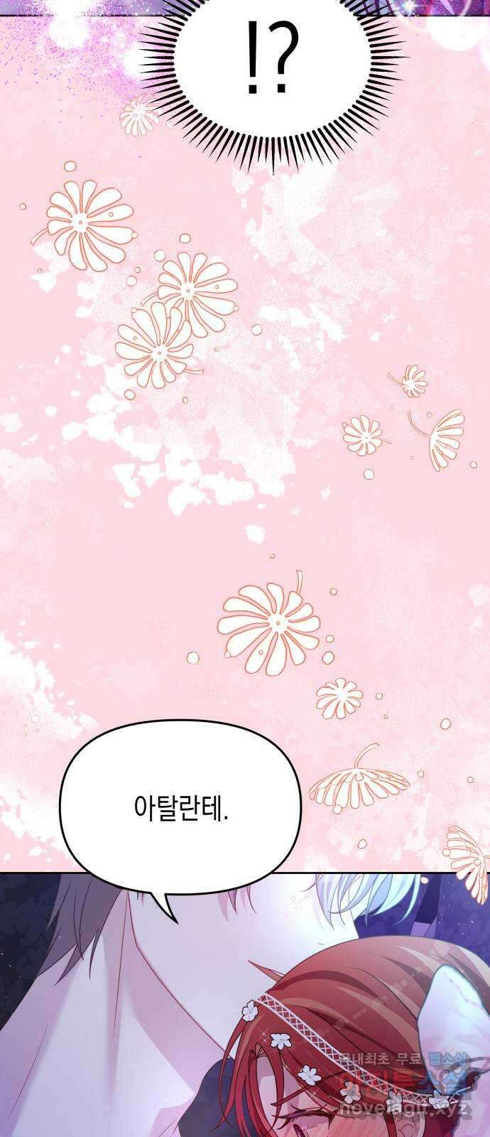 악당과 악당이 만나면 47화 62