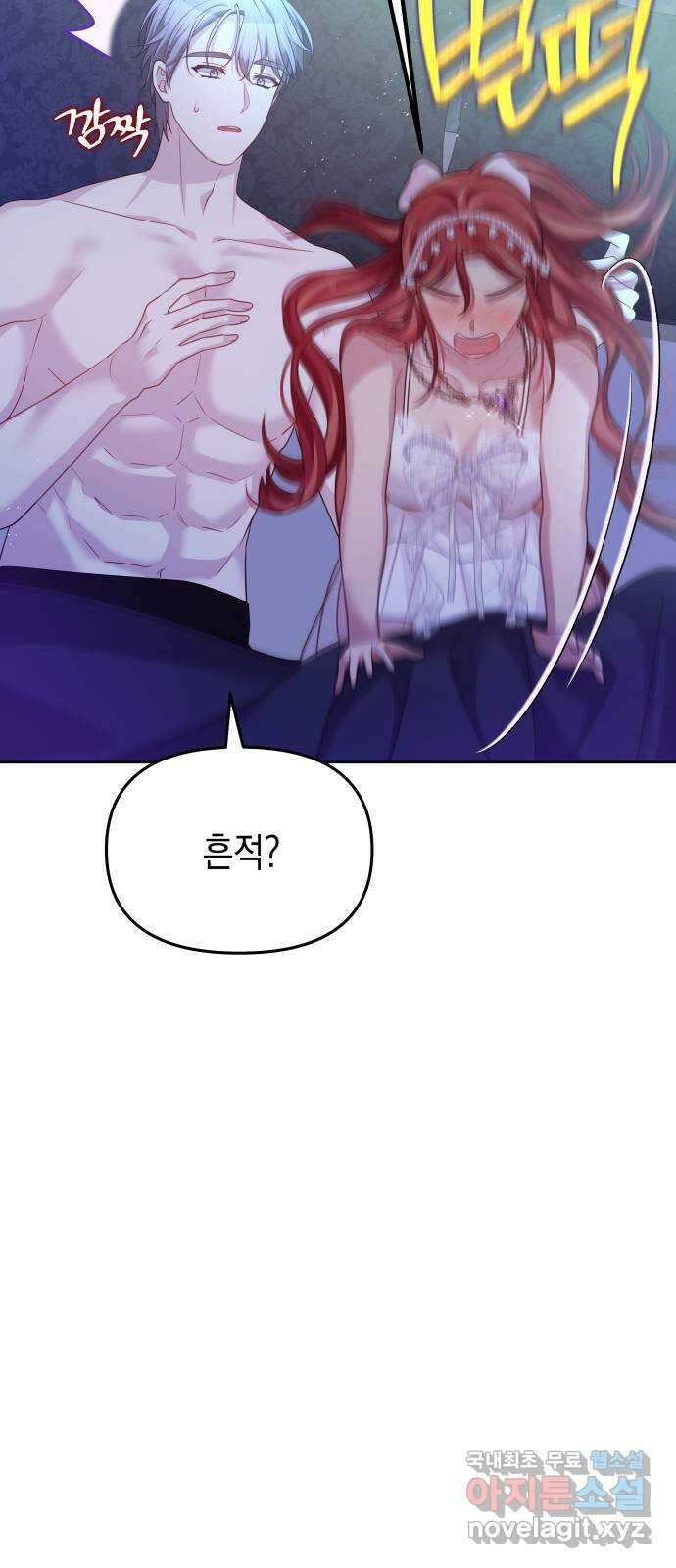 악당과 악당이 만나면 47화 64