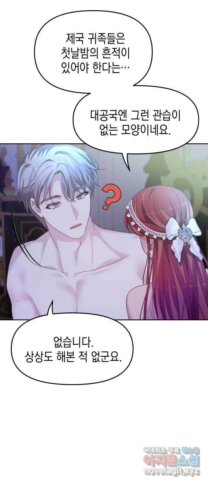 악당과 악당이 만나면 47화 65