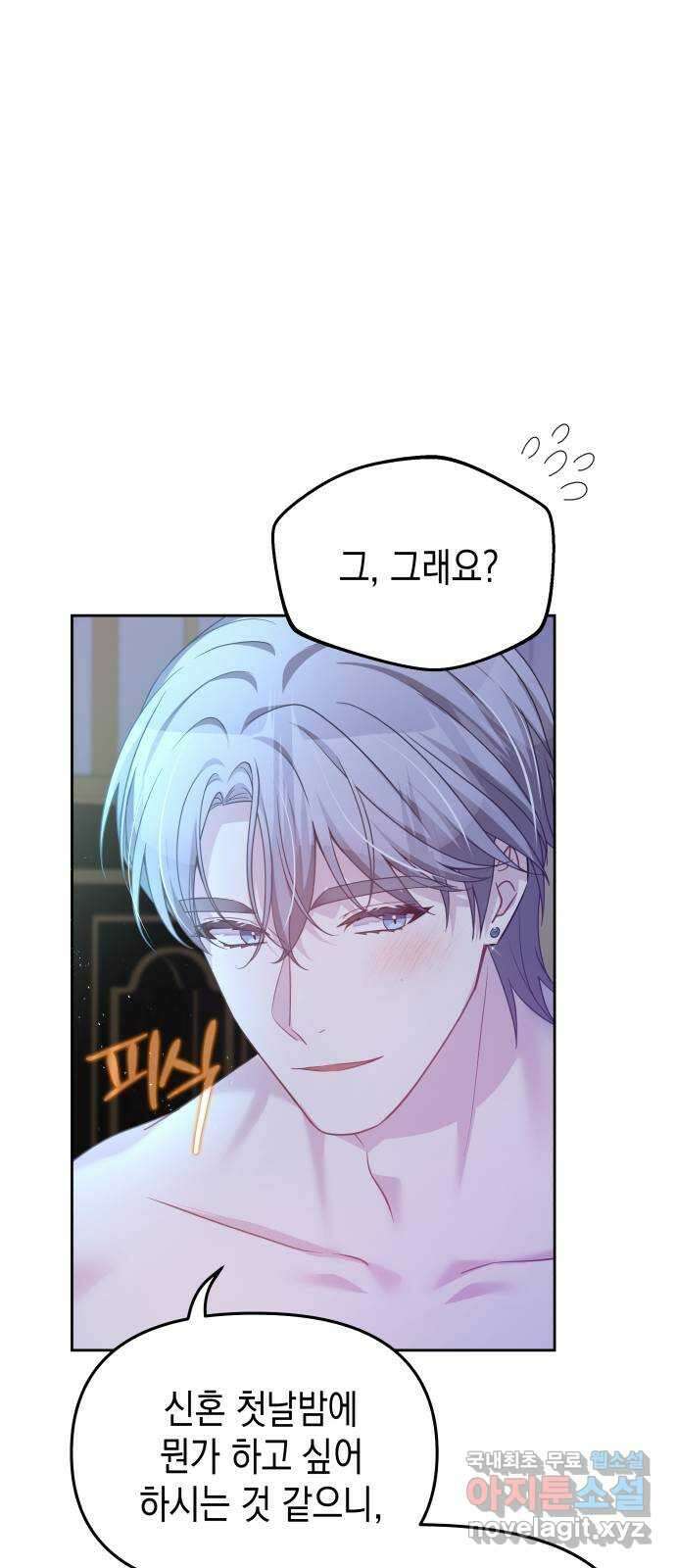 악당과 악당이 만나면 47화 66